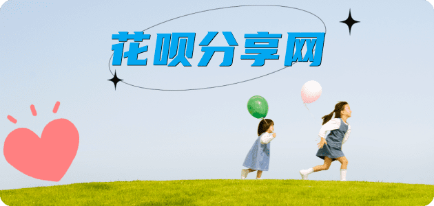 淮安花呗信用卡接单平台☀️诚信信用卡24小时在线靠谱商家推荐